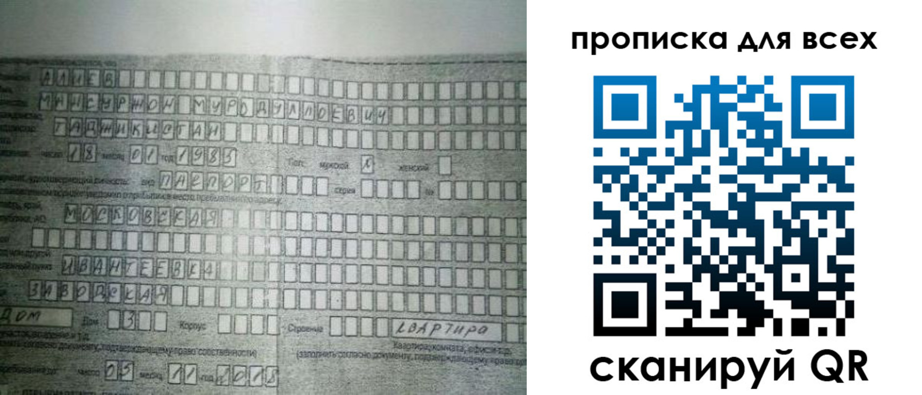 купить прописку в Осташкове