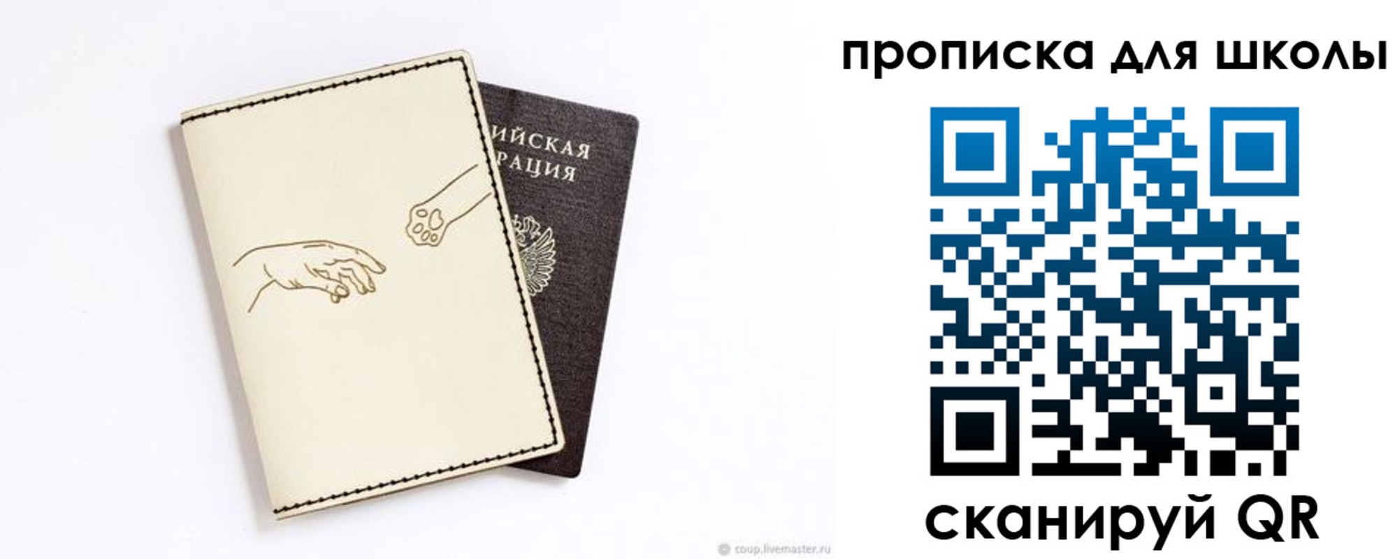 регистрация для дет. сада в Осташкове