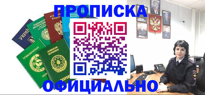 временная регистрация адрес в Осташкове